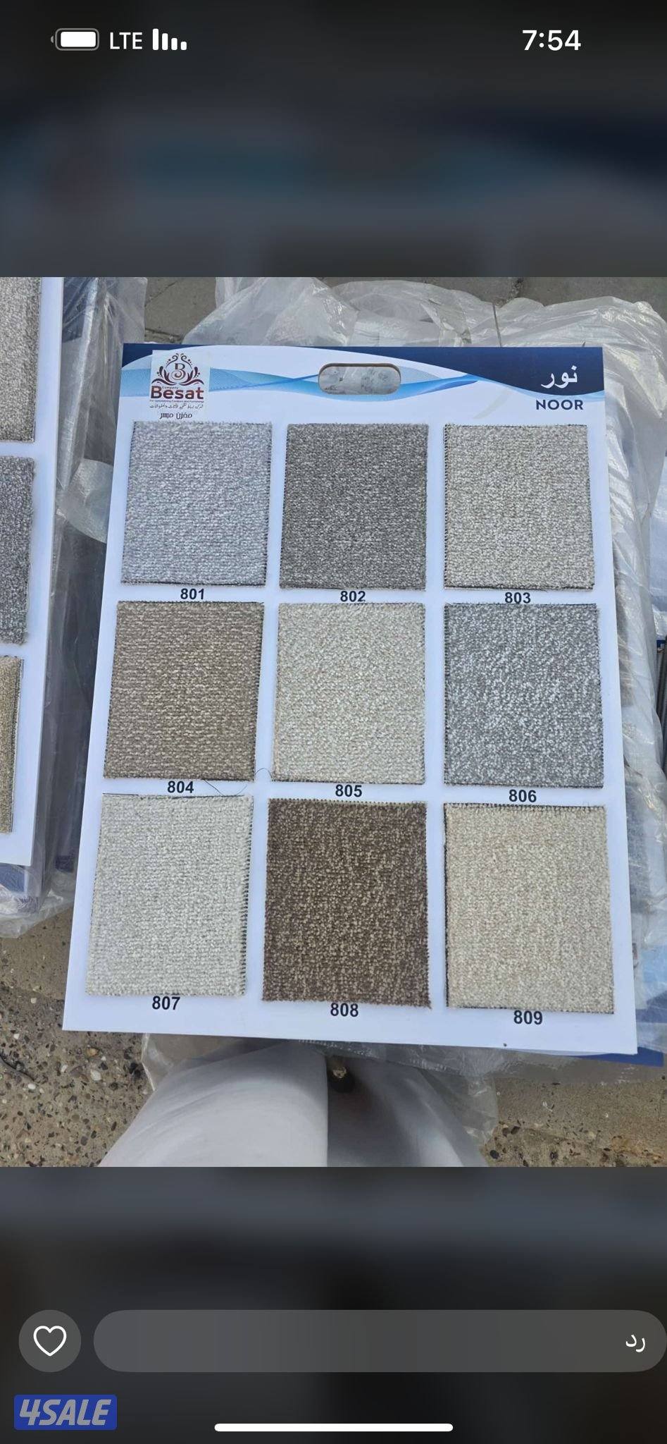 يوجد لدينا افضل المفروشات والأثاث المنزلي كل ما تحتاجو متوفر لدينة وبق8