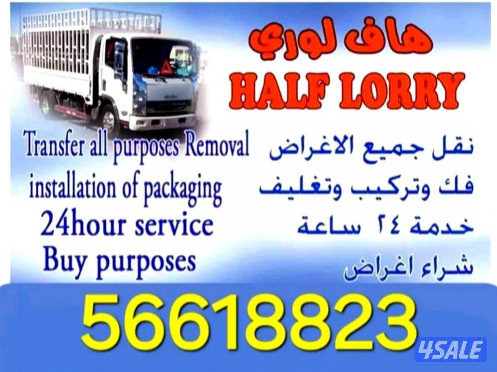 نقل عفش فك وتركيب نقل جميع مناطق الكويت نقل مخازن ومكاتب1