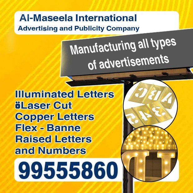 شركة المسيلة / مشترك بحث0