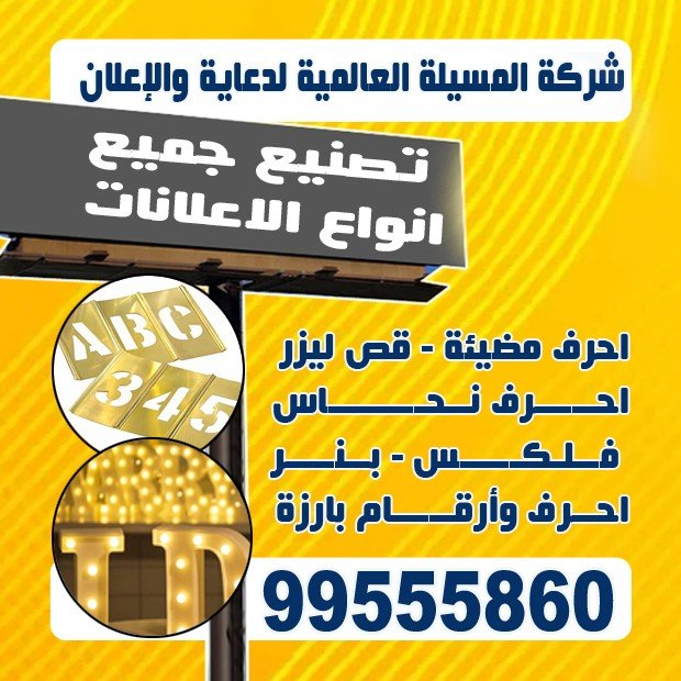 شركة المسيلة / مشترك بحث1