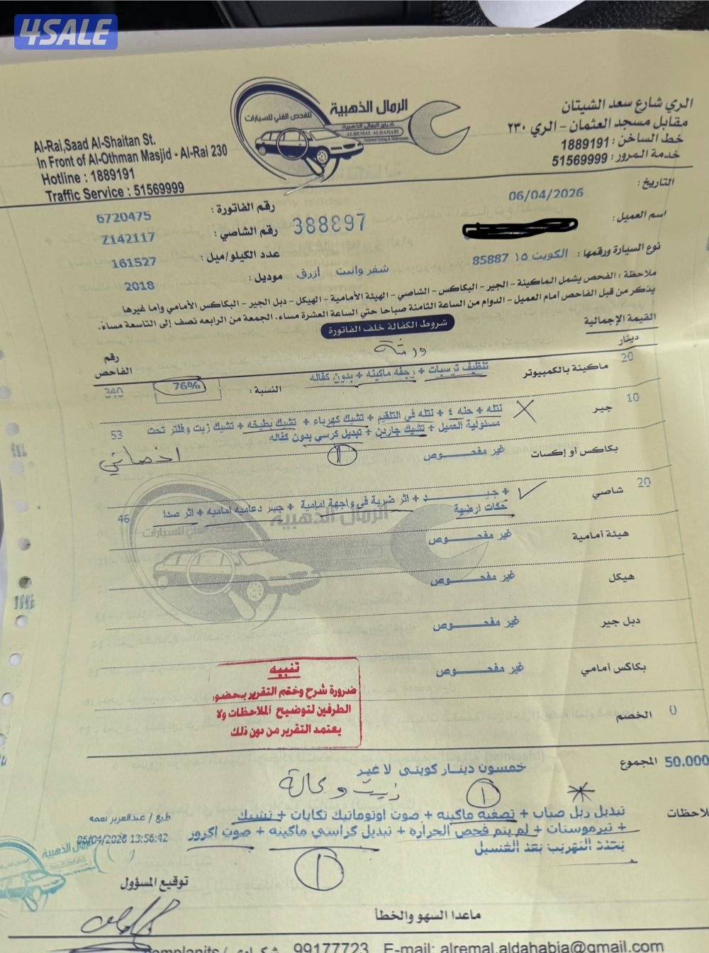 بيعه سريعه8