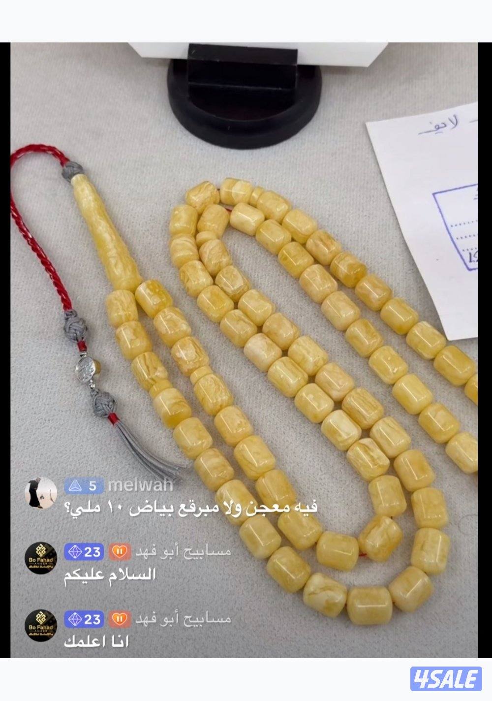 مسباح كهرب ٦٢ قرام مع لوقو كهرب لايف1