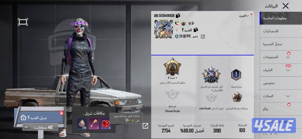 حساب ببجي PUBG1