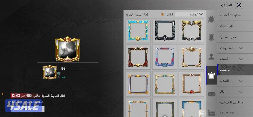 حساب ببجي قديم15