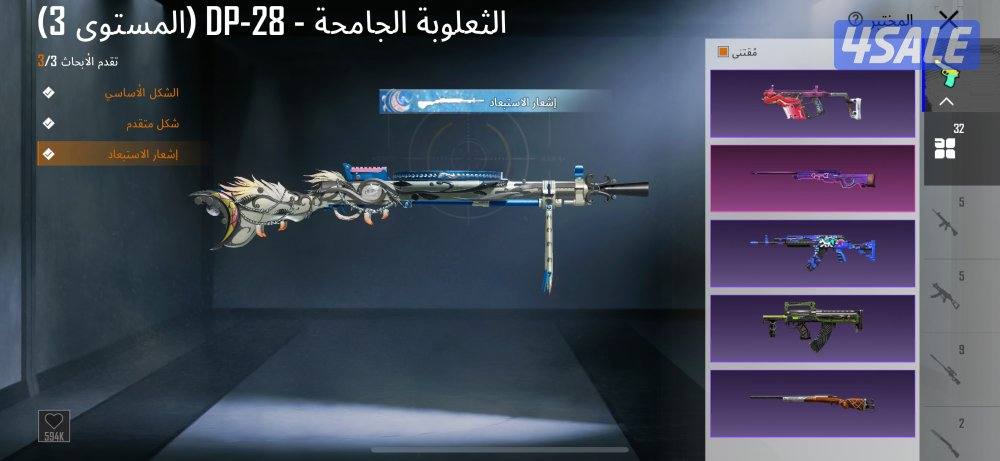 حساب ببجي للبيع14