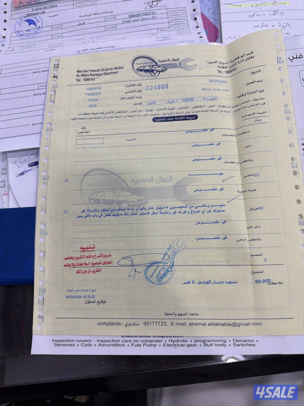 نيسان باترول تيتانيوم 2026 البابطين تحت الكفالة11