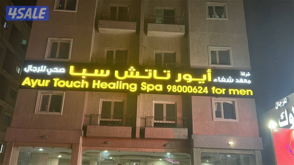 ابو حليفه شارع المطعم عماره 1713