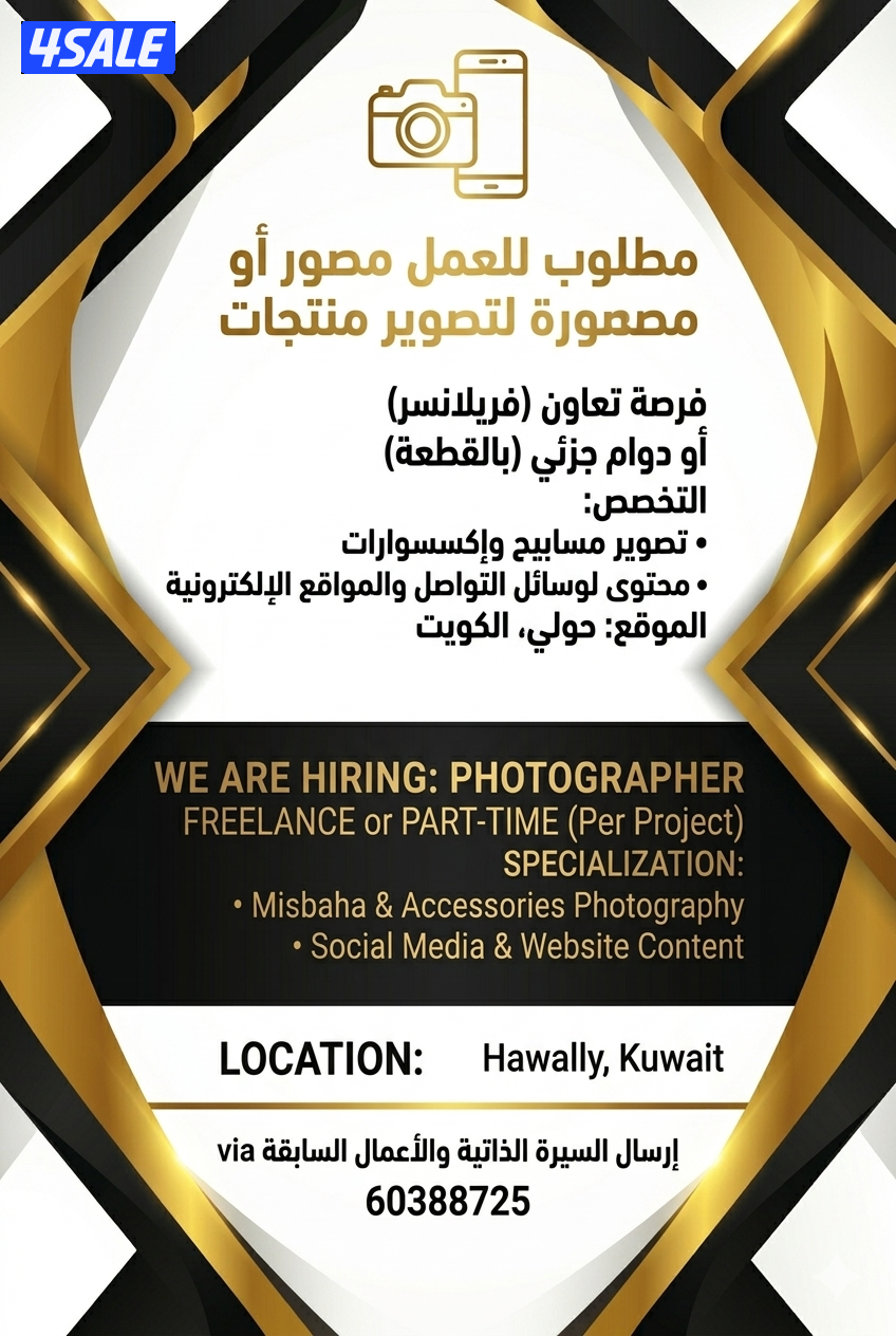 Photographer (male or female) needed for product photography.0