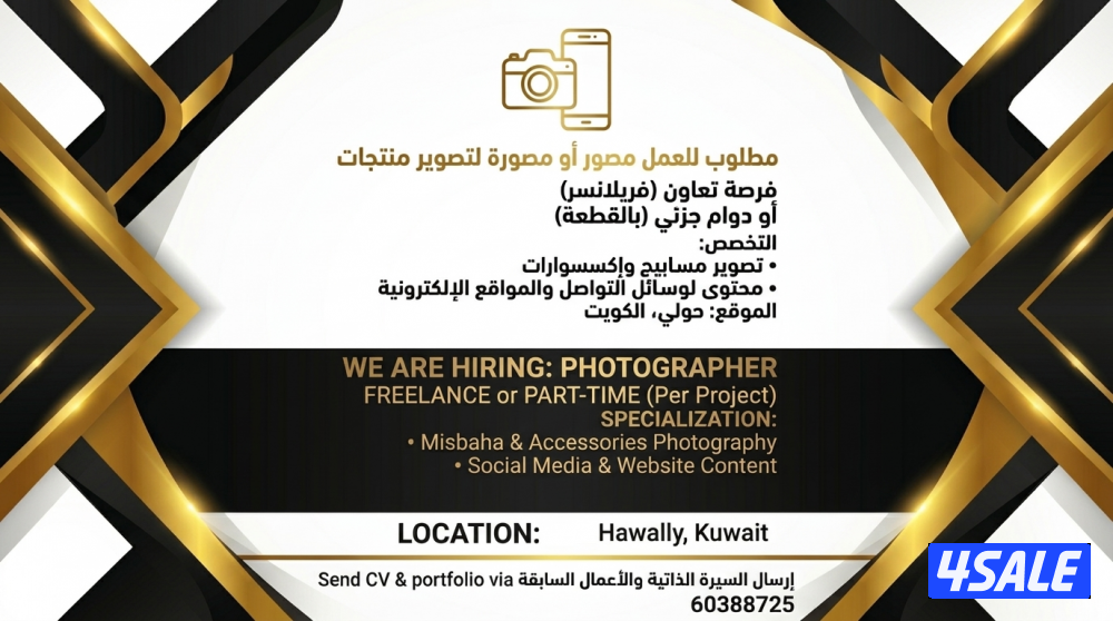 Photographer (male or female) needed for product photography.1