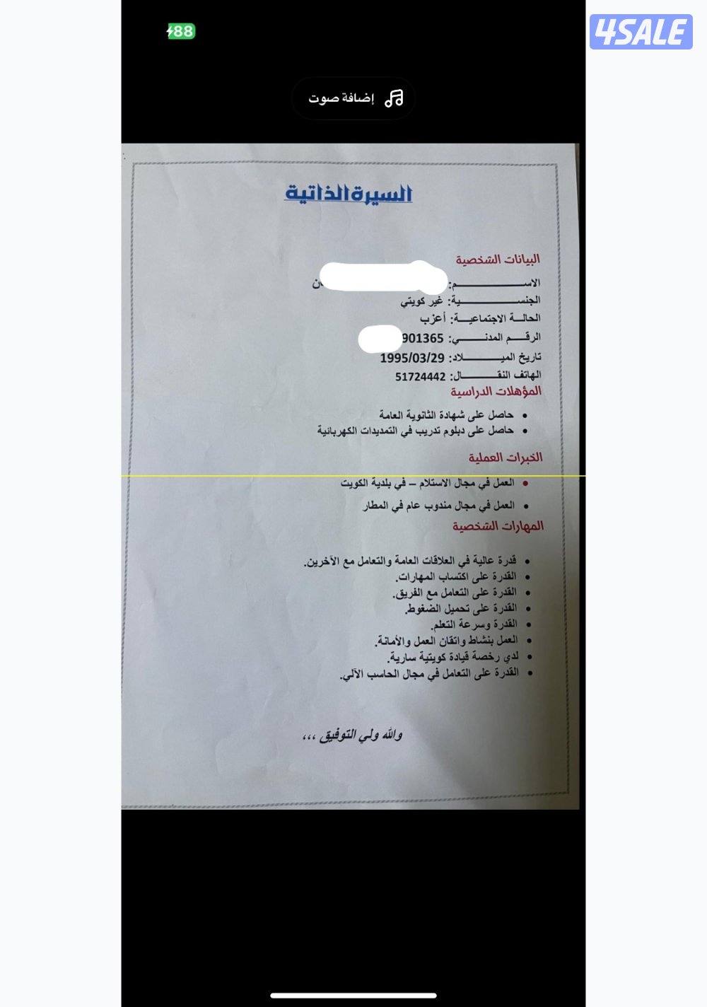 ابحث عن عمل0