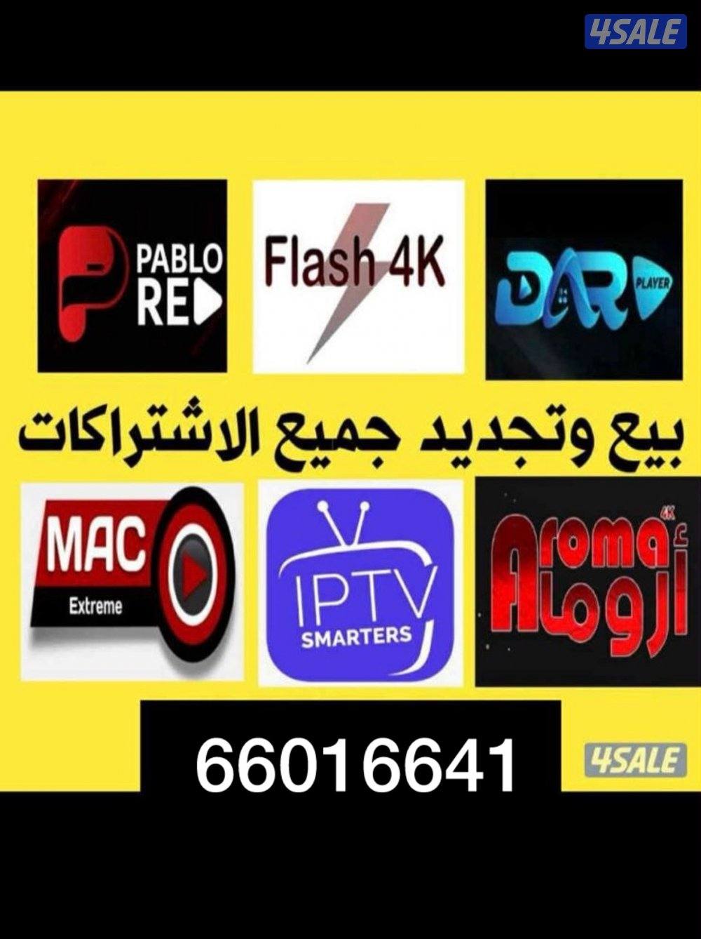 اشتراكات iptv0