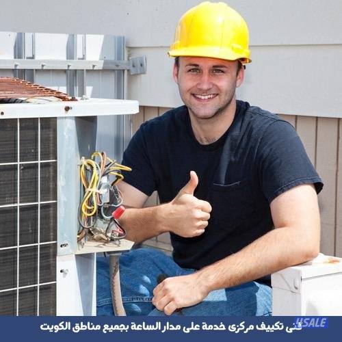 فني تكييف المركزي0