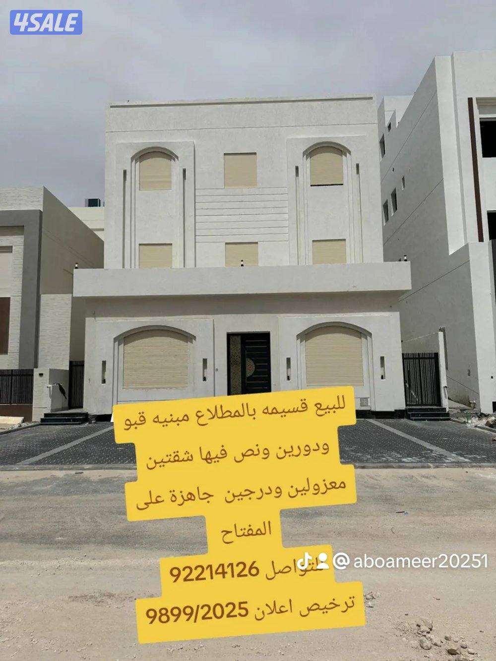 قسيمه للبيع بالمطلاع1