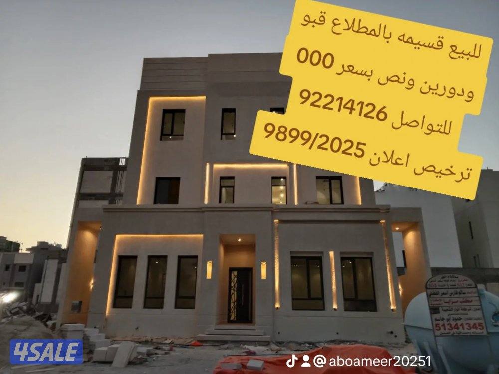 قسيمه للبيع بالمطلاع4