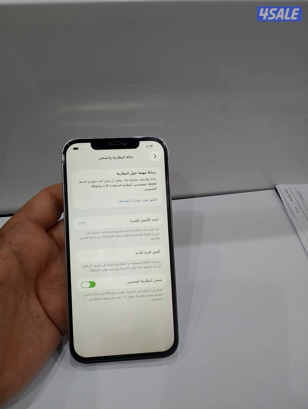 ايفون 12pro maxجيجا 5127