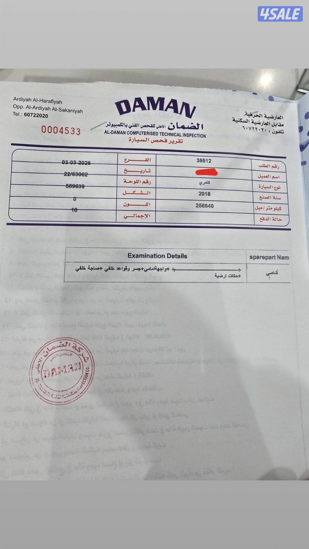 للبيع كامري GL4