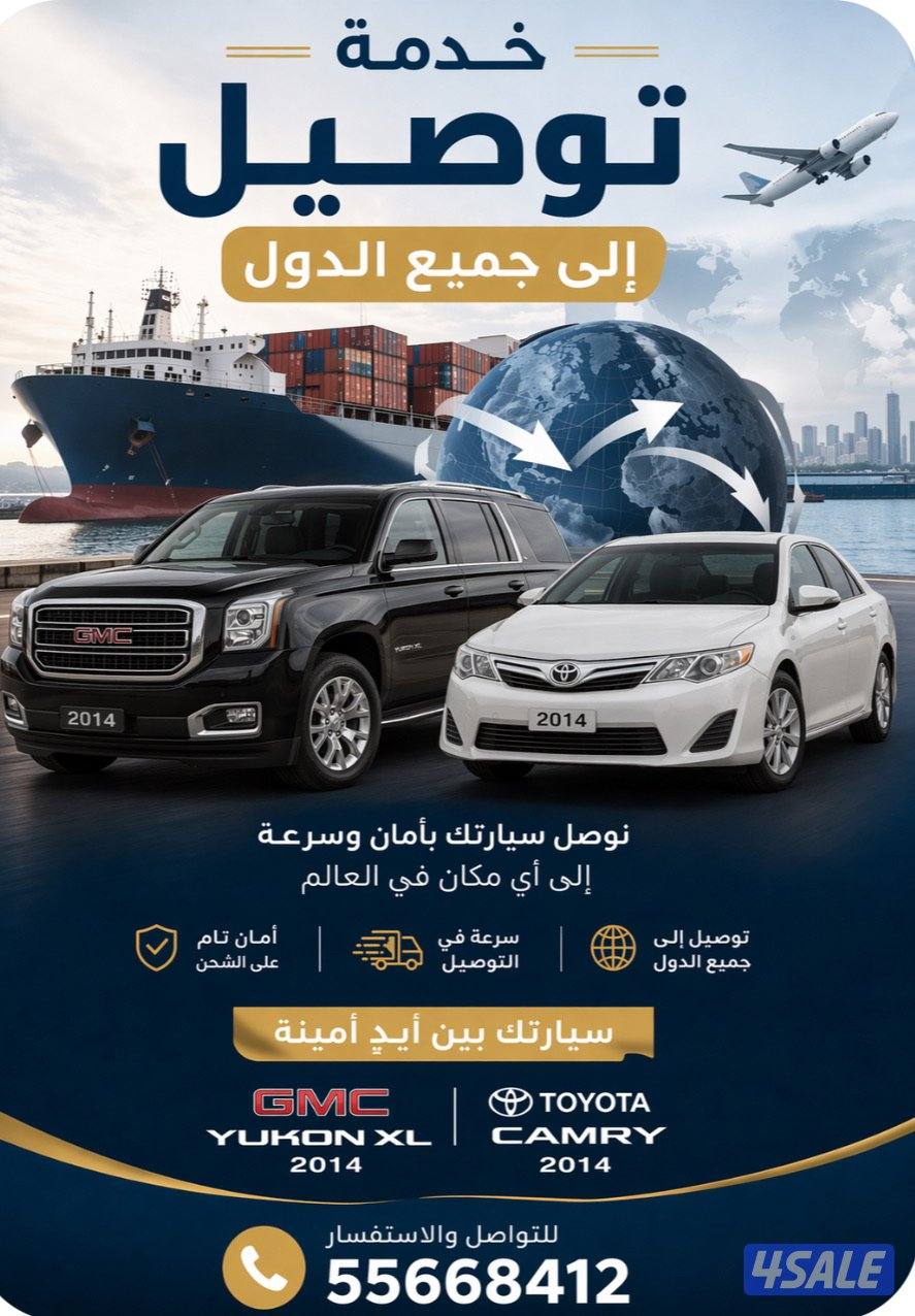 توصيل مطارات القيصومه + الدمام +الرياض0