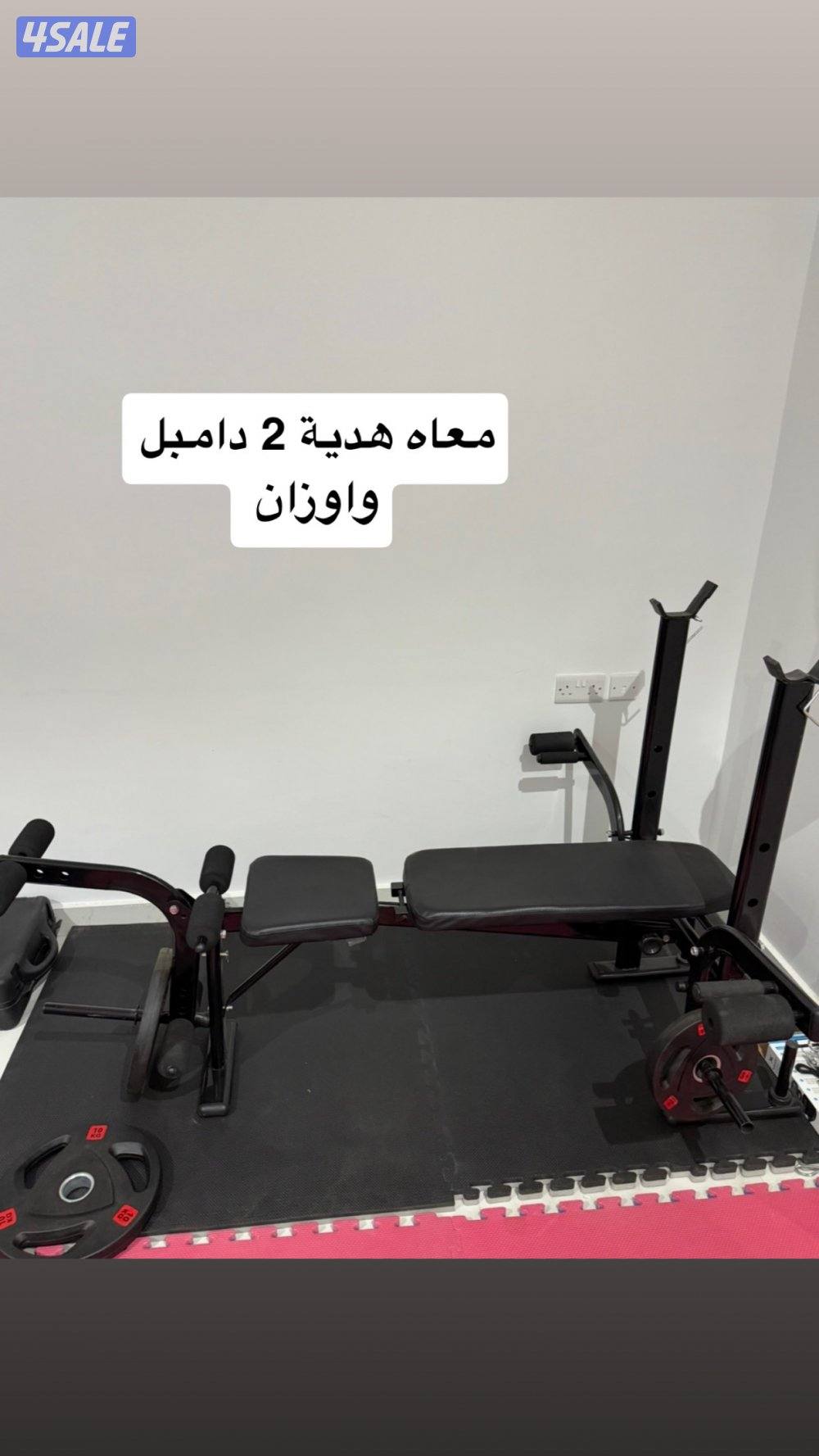 اجهزة رياضيه0