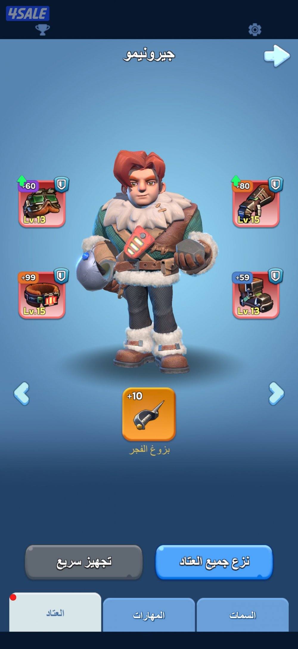 النجاة في الصقيع0