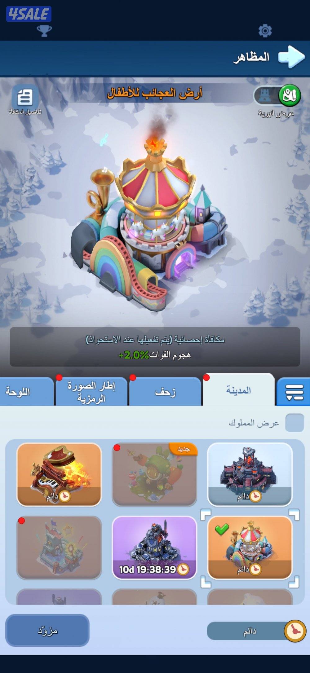 النجاة في الصقيع5