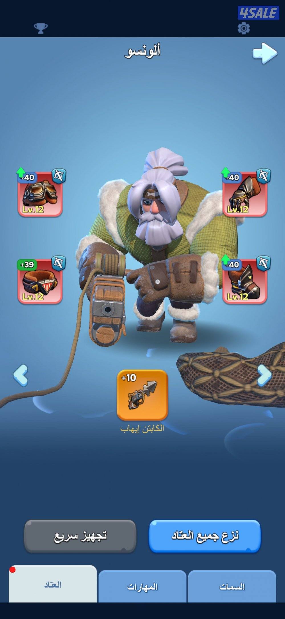 النجاة في الصقيع6