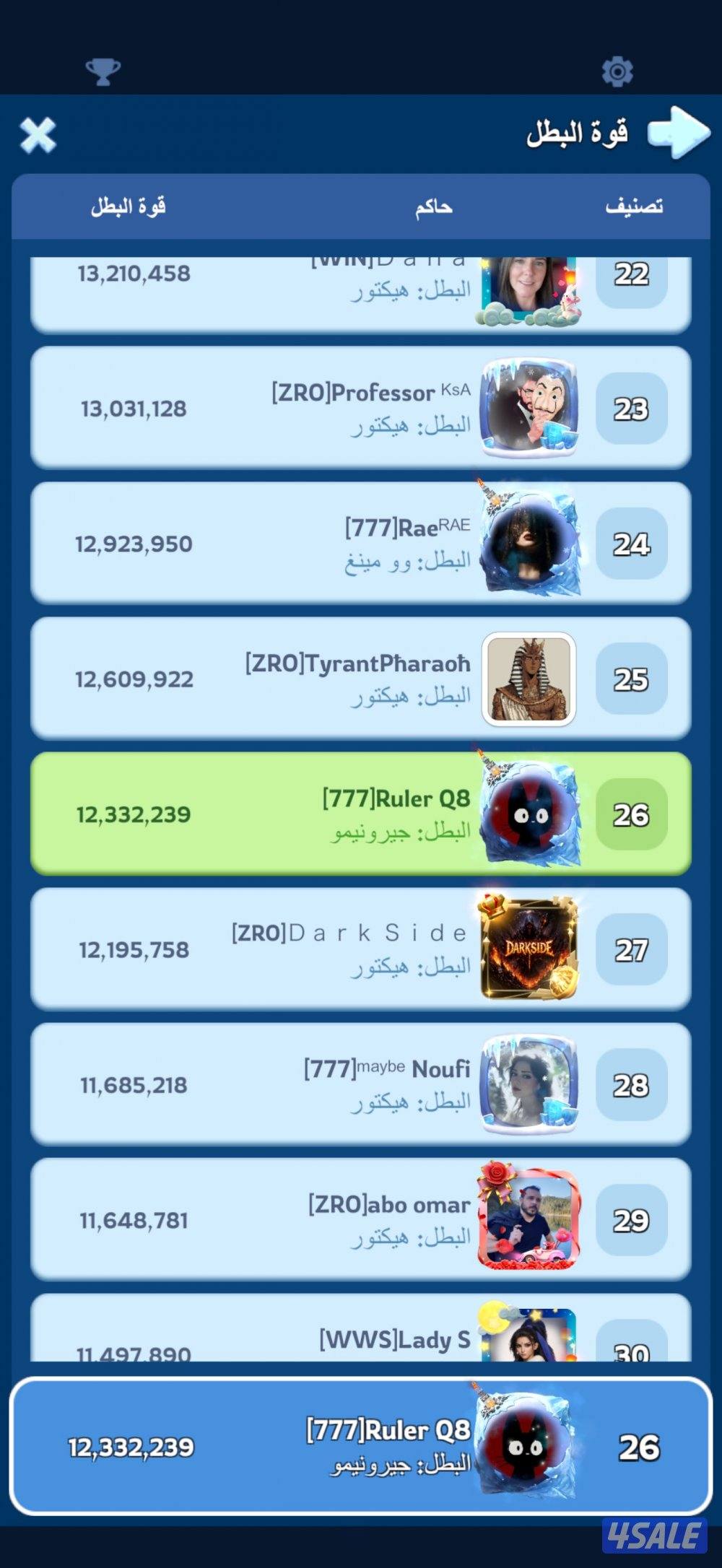 النجاة في الصقيع8