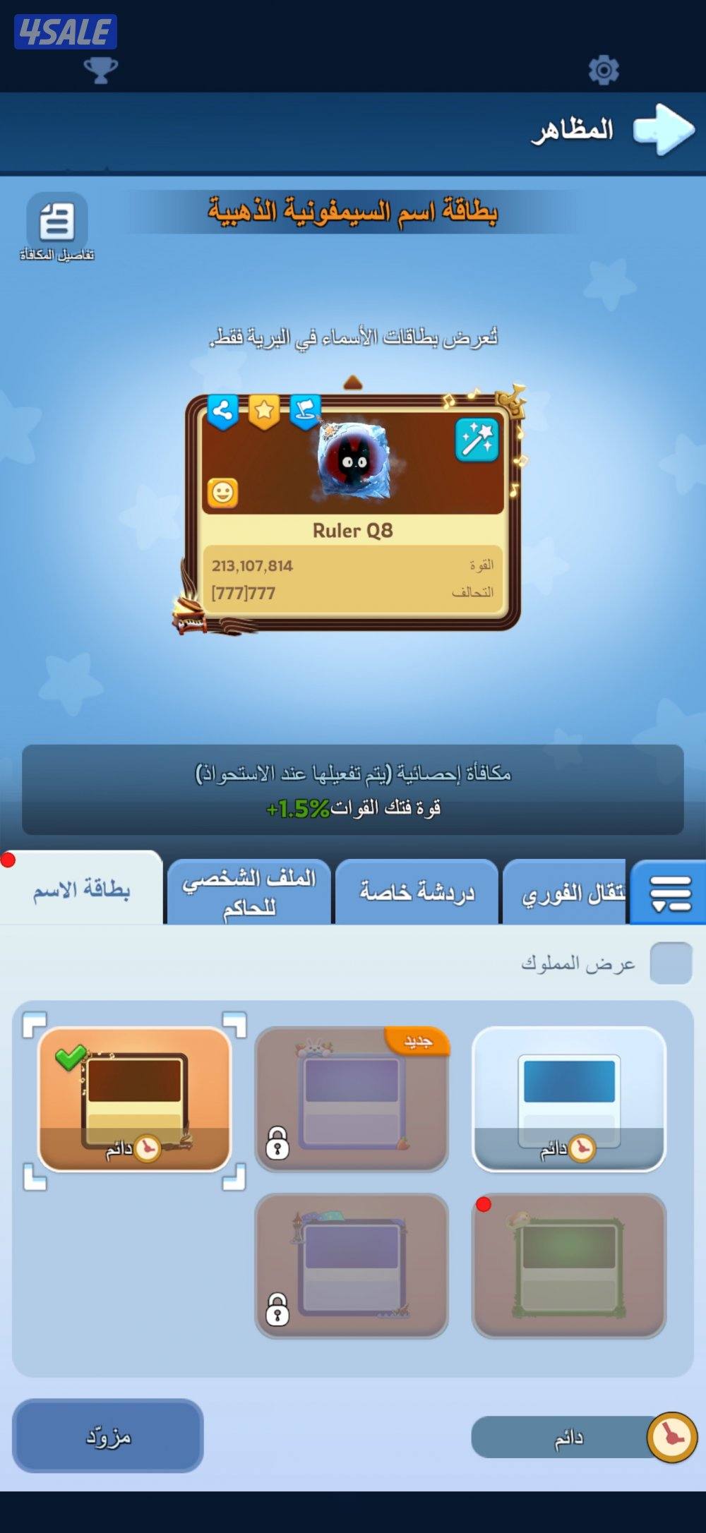 النجاة في الصقيع9