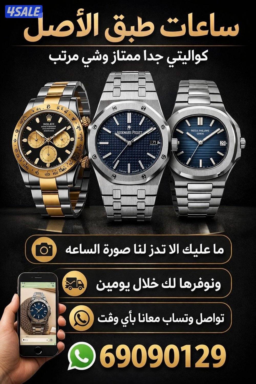 انواع الساعات0