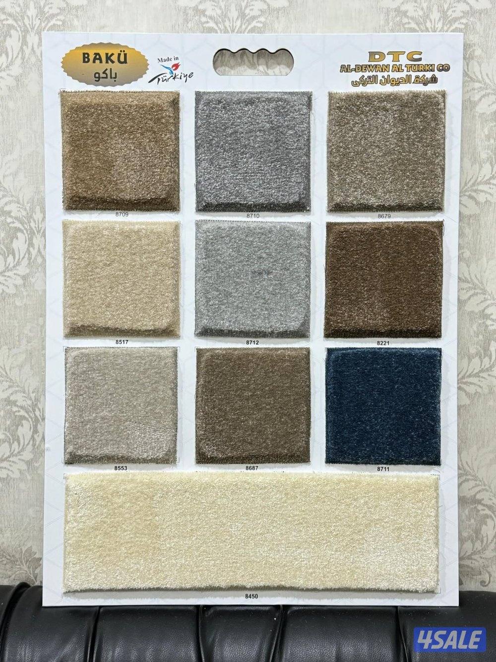 زل وسجاد ومفروشات8