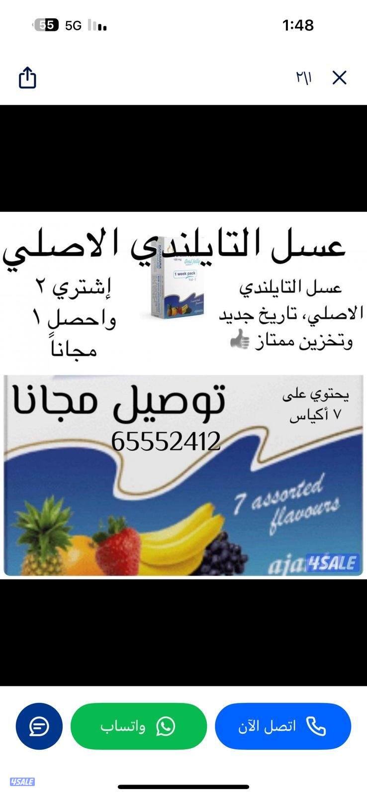 عسل تايلندي ومنتجات جديدة3