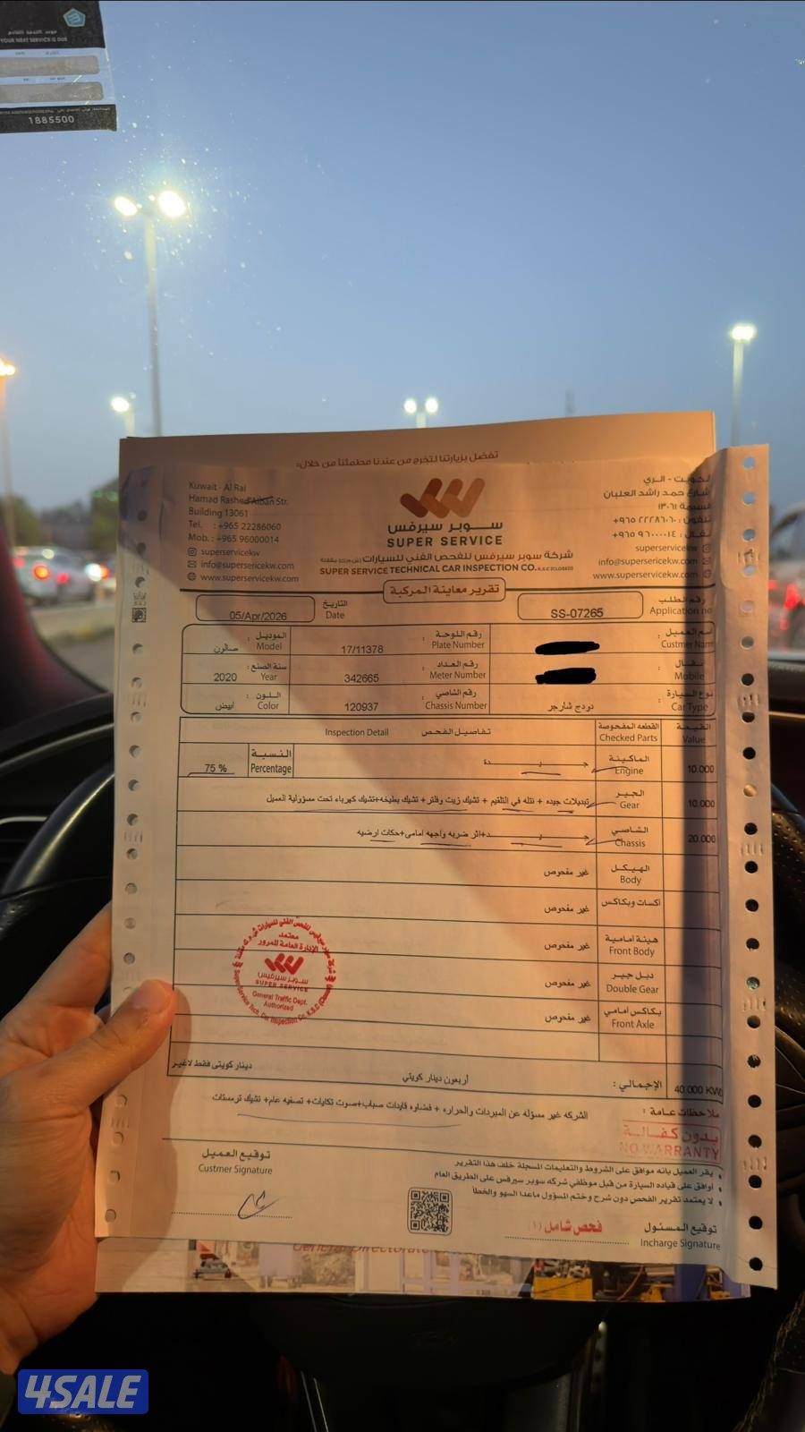 المالك الاول - 202013