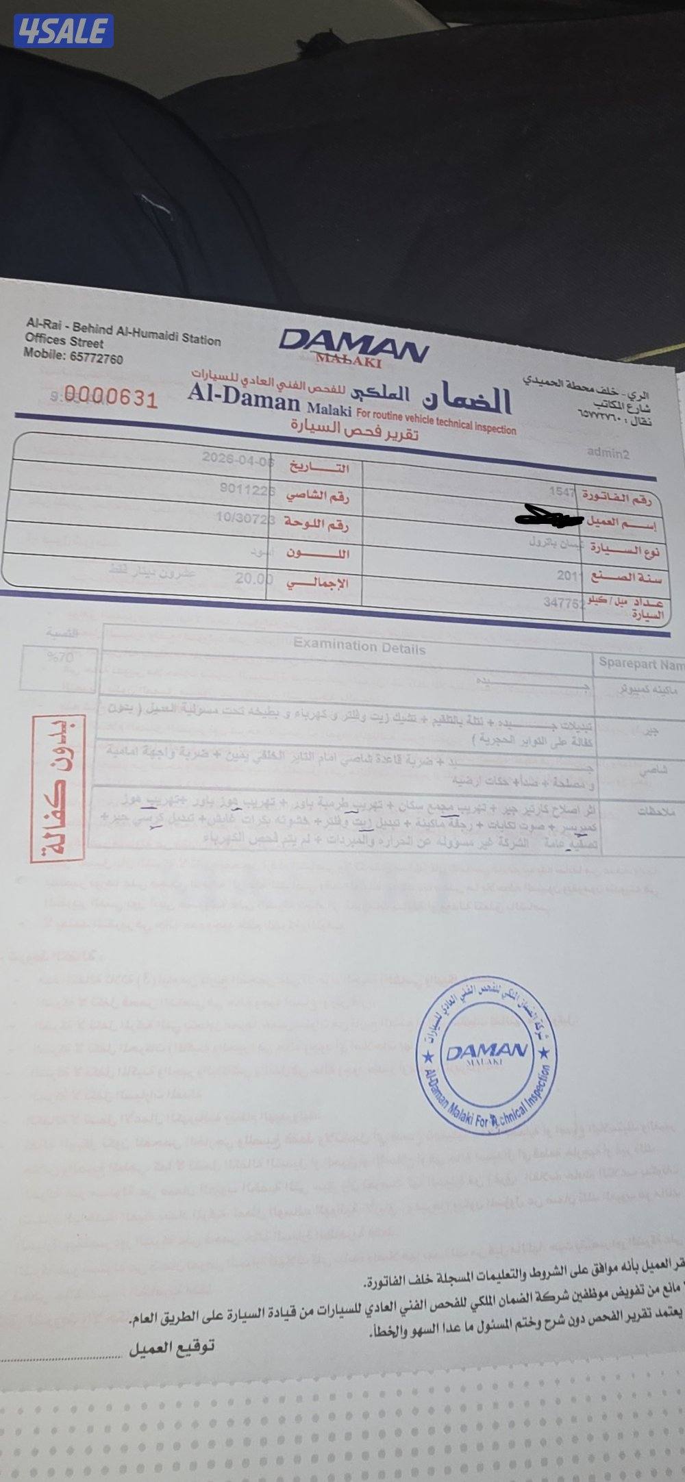 للبيع نيسان باترول كامل موصفات موديل 20111