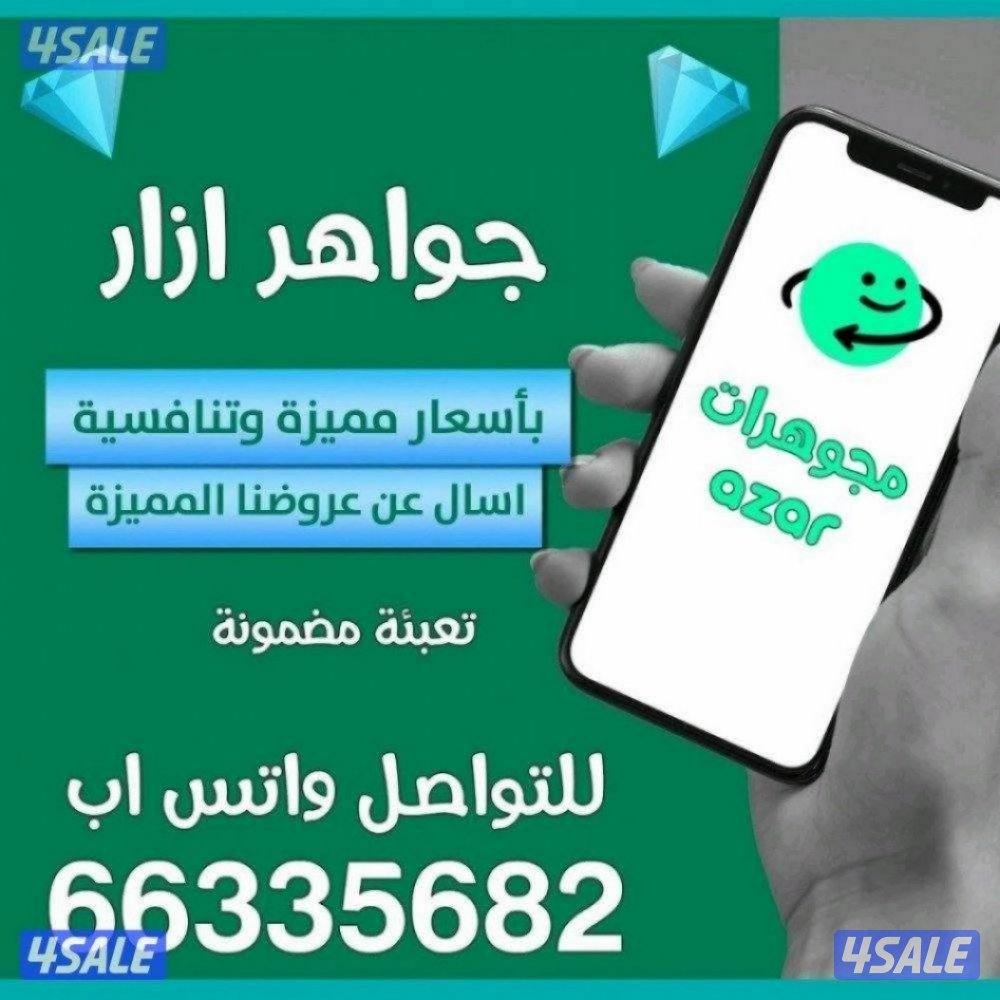 <<ازا زار ازار>>0