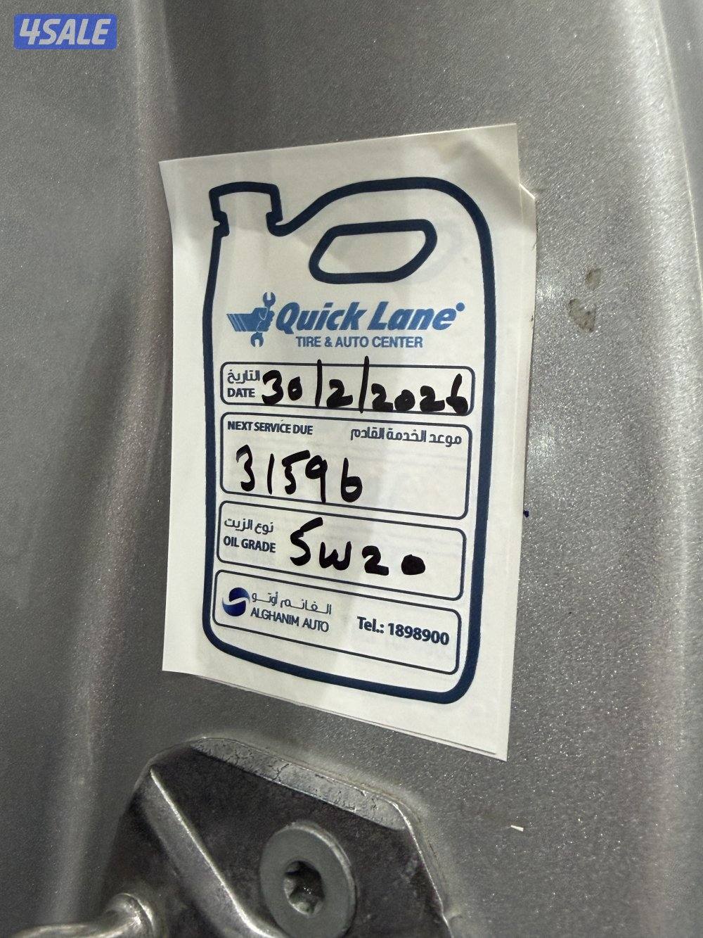 موستنق بريميوم 20197