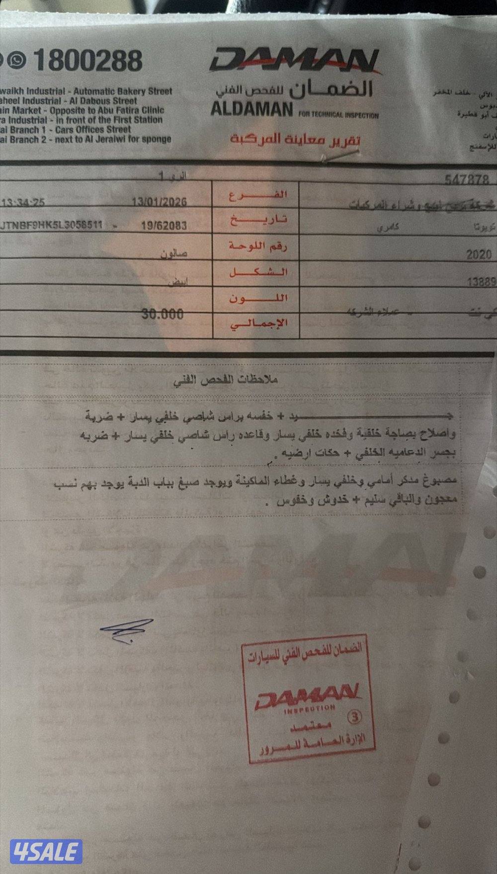 كامري 2020 ماشية 13 الف مخزن10