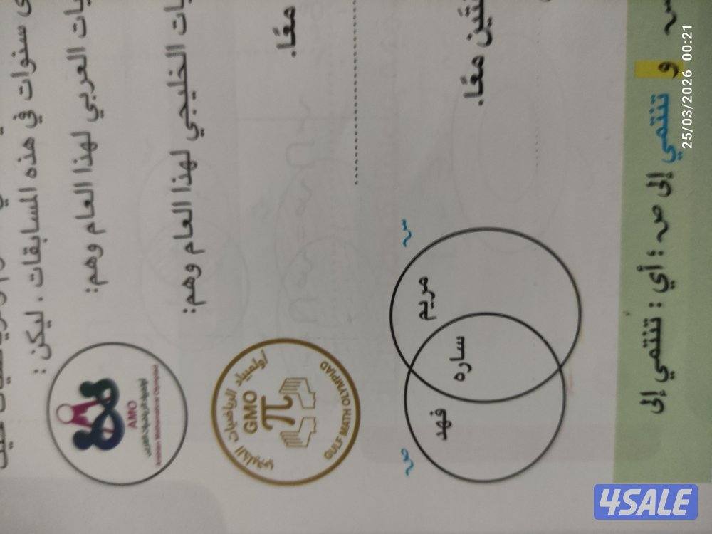 مدرس اول رياضيات -Math كبير مدرسين مادة الرياضيات جامعات وجميع المراحل3