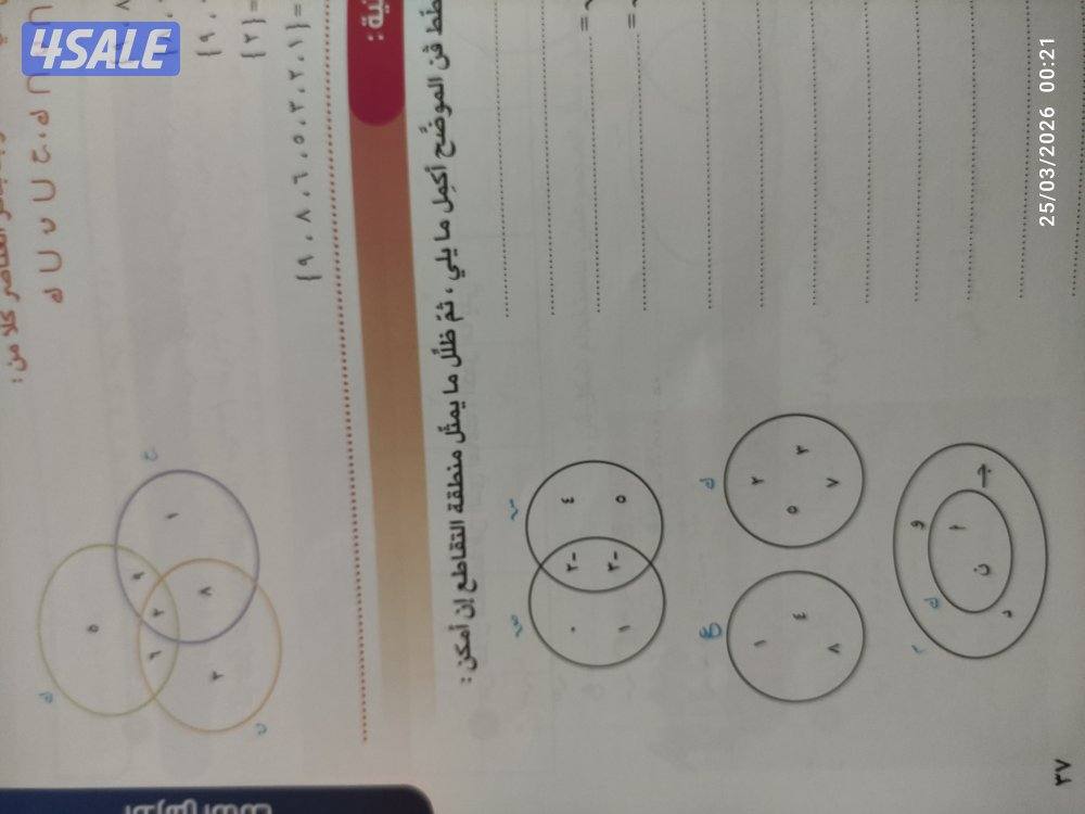 مدرس اول رياضيات -Math كبير مدرسين مادة الرياضيات جامعات وجميع المراحل5