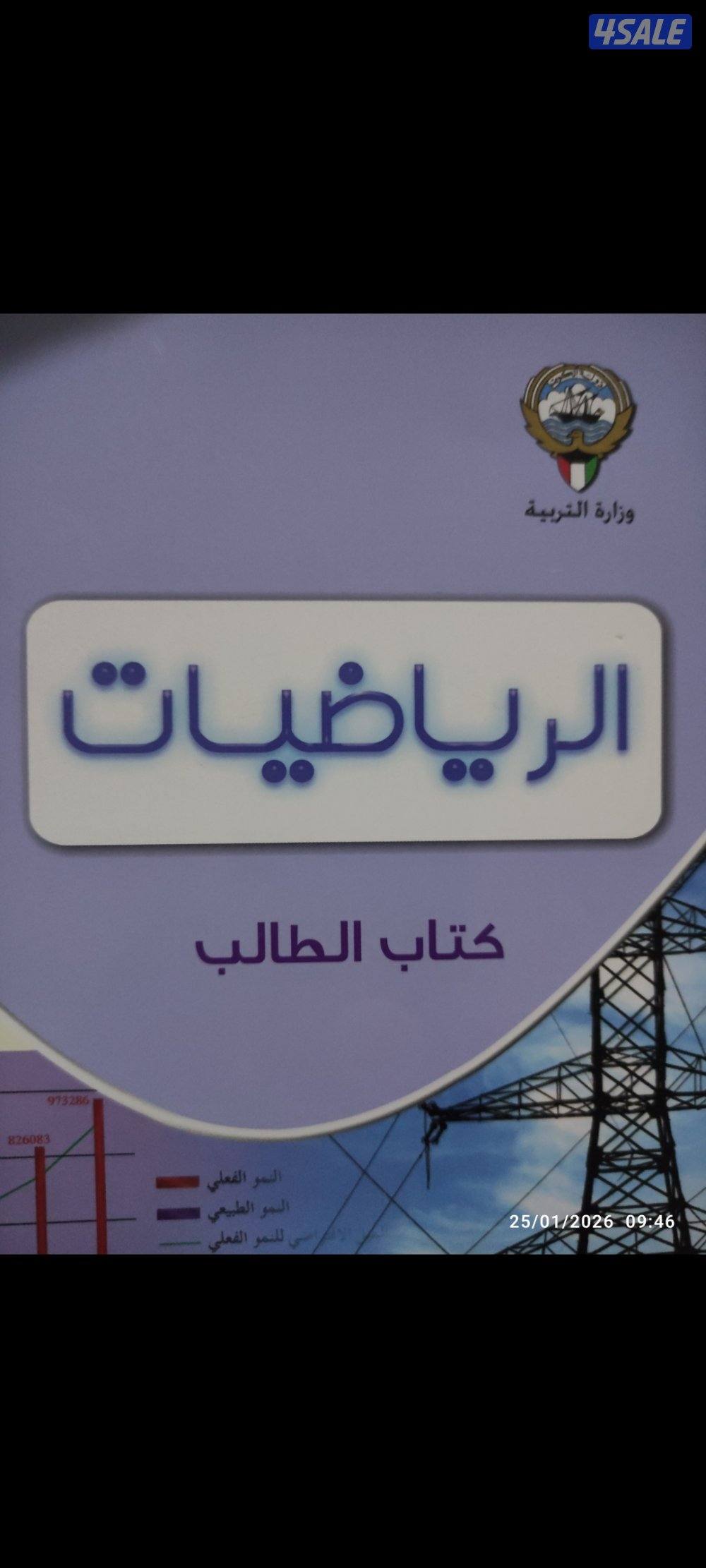 مدرس اول رياضيات -Math كبير مدرسين مادة الرياضيات جامعات وجميع المراحل8