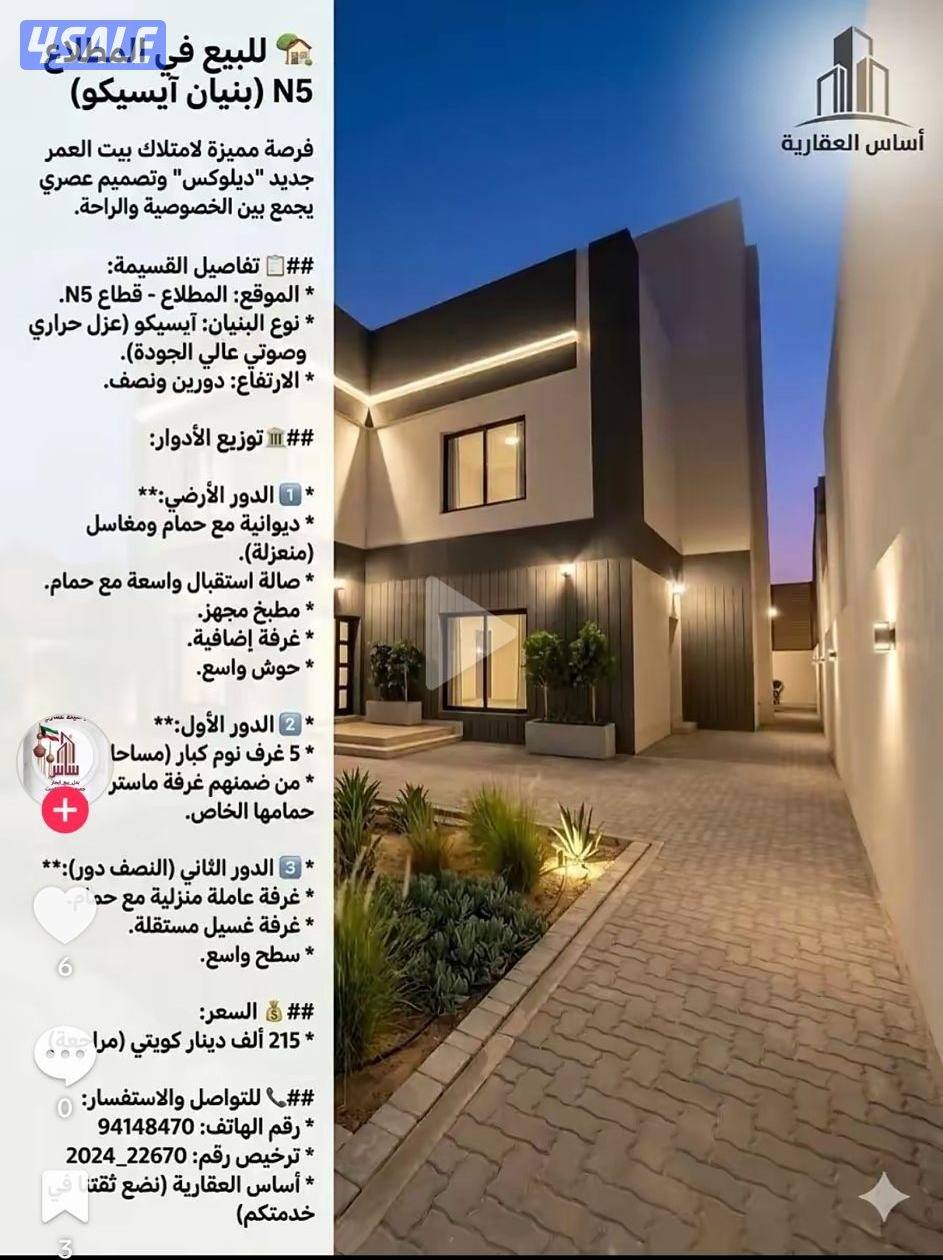 👇عروض مميزه بالمطلاع👇0