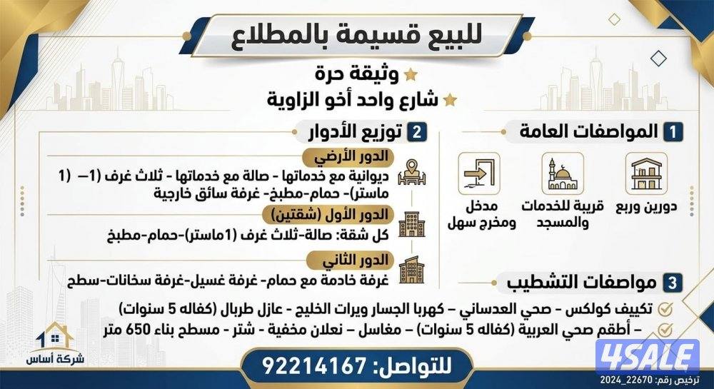 👇عروض مميزه بالمطلاع👇3