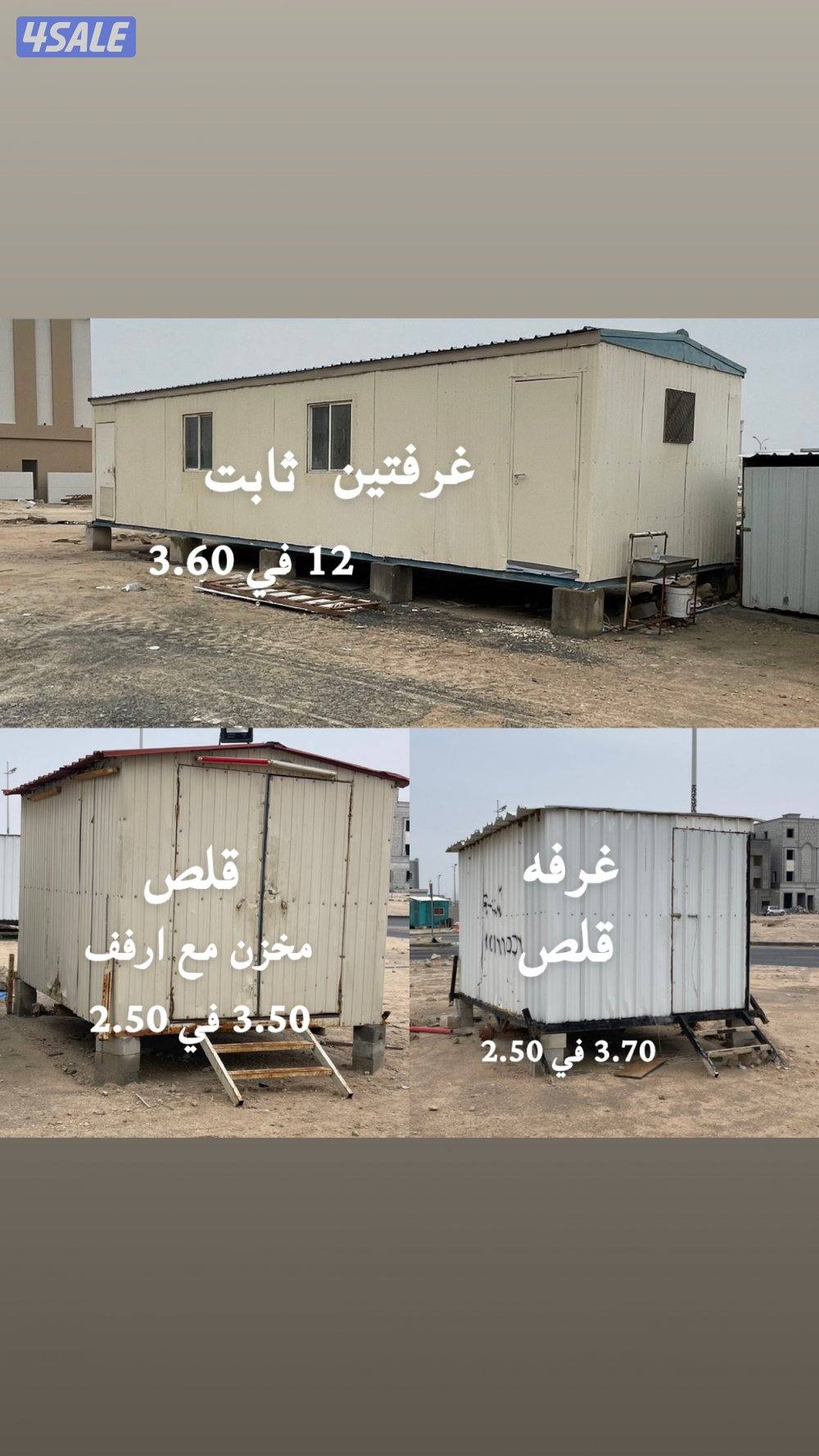 للبيع ٣ شاليهات الاحجام بالصوره0