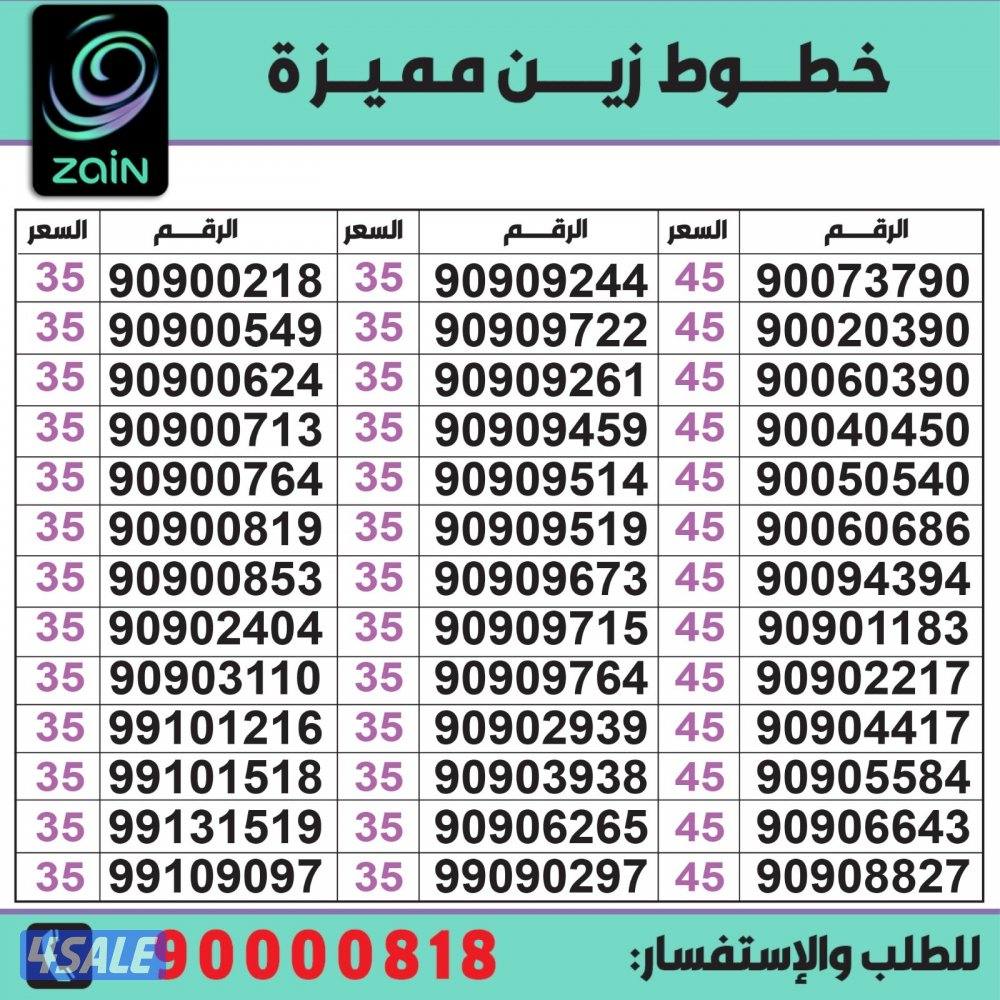 خطوط مميزة تعبئة مدريد الرقعي5