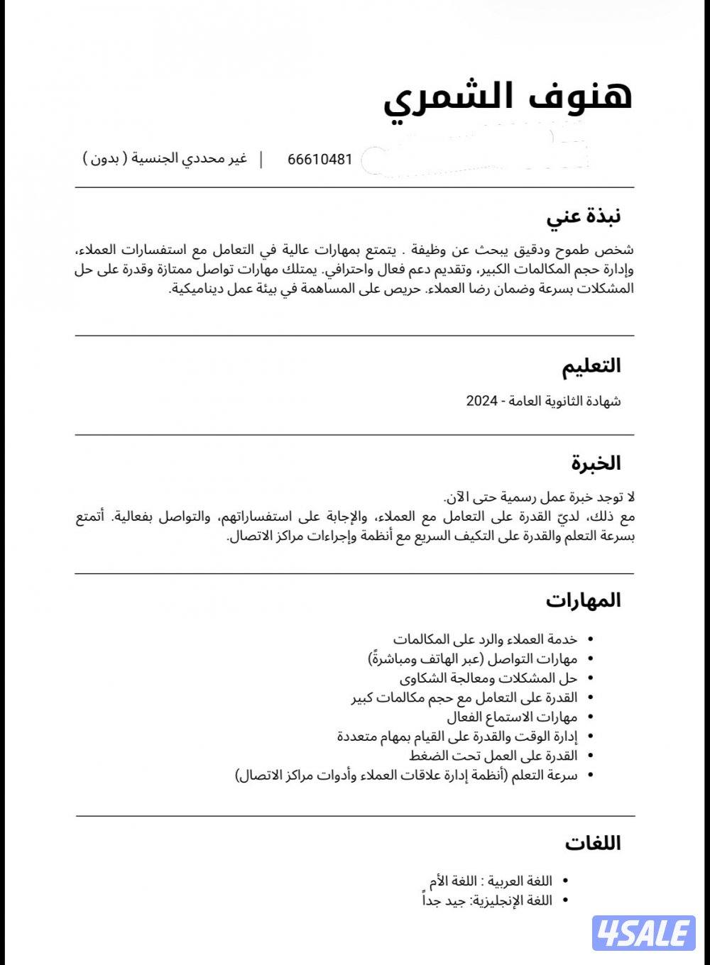 بنت بدون العمر ٢١ ادور على وظيفة للتوظيف الفوري0