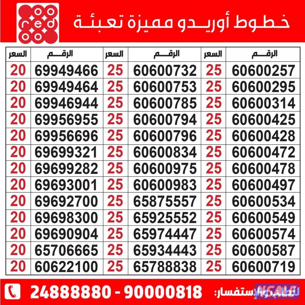 خطوط مميزة تعبئة مدريد الرقعي2
