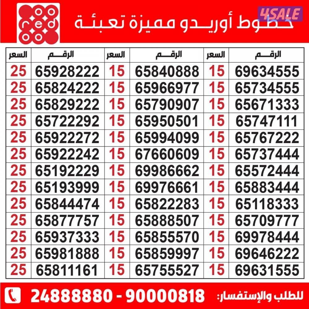 خطوط مميزة تعبئة مدريد الرقعي6