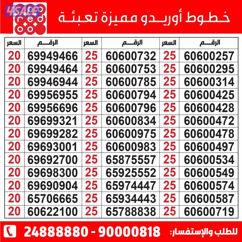 خطوط مميزة تعبئة مدريد الرقعي4