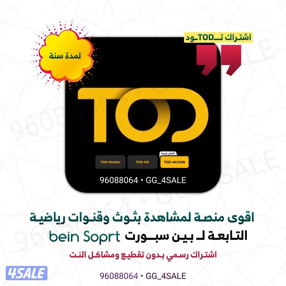 اشتراكات باقوى المنصات2