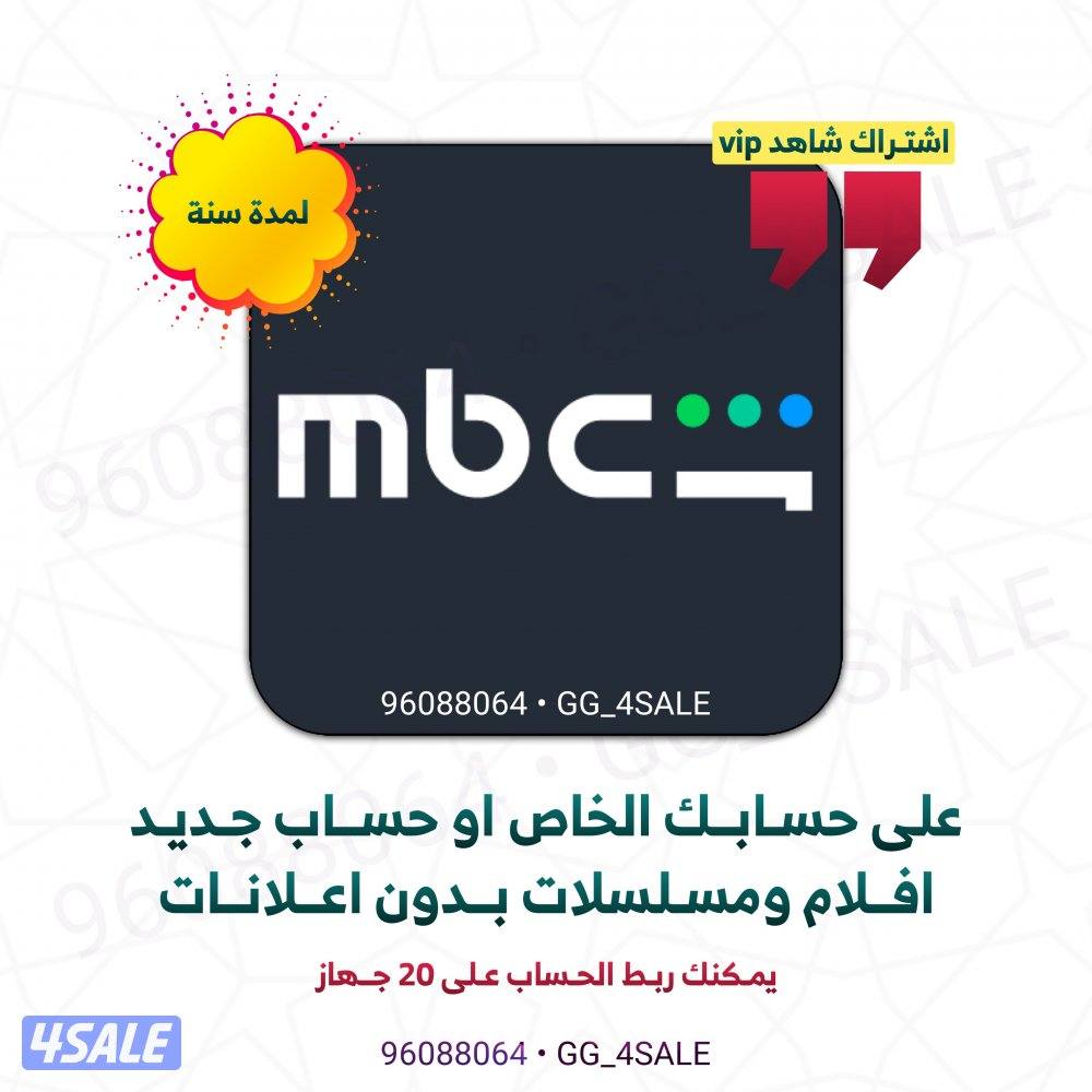 اشتراكات باقوى المنصات3