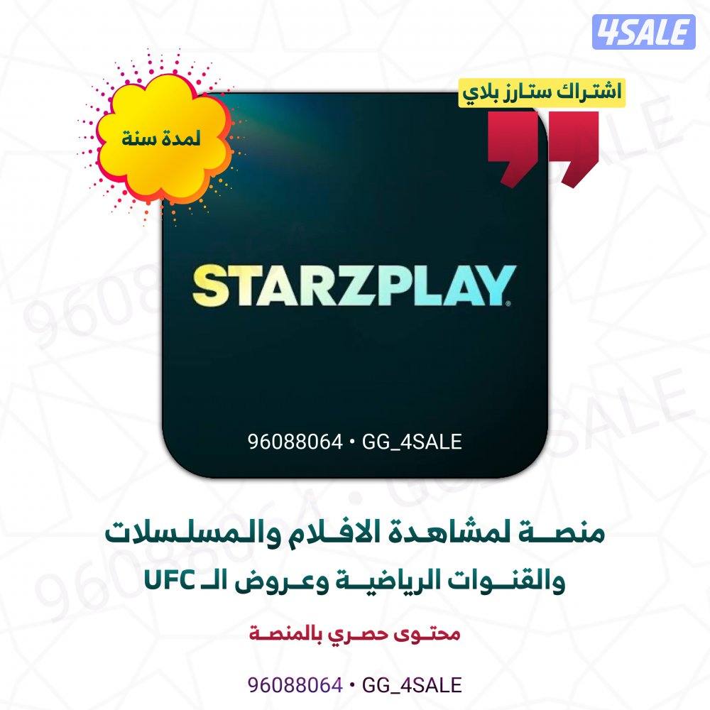 اشتراكات باقوى المنصات4