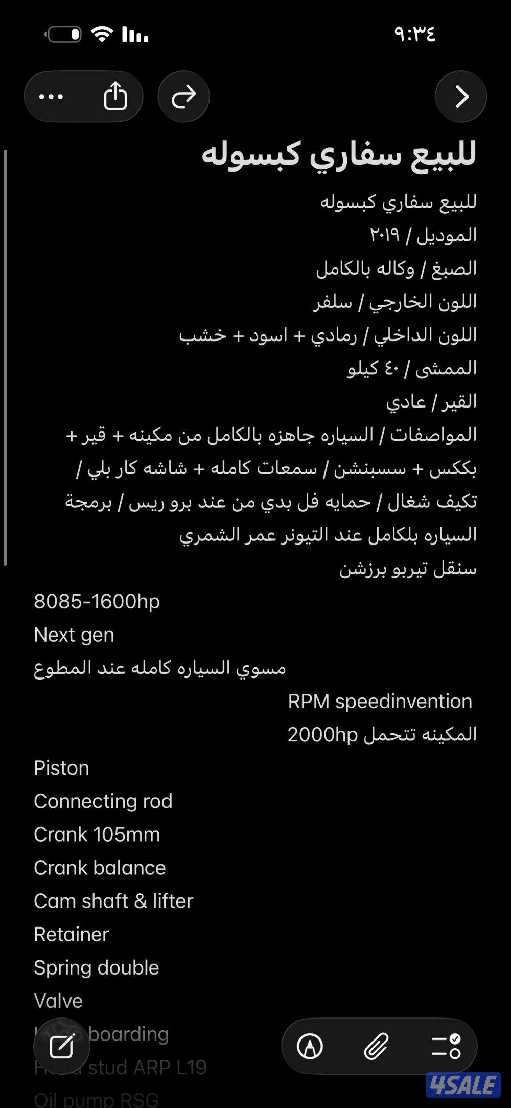 للبيع كبسوله تيربو14